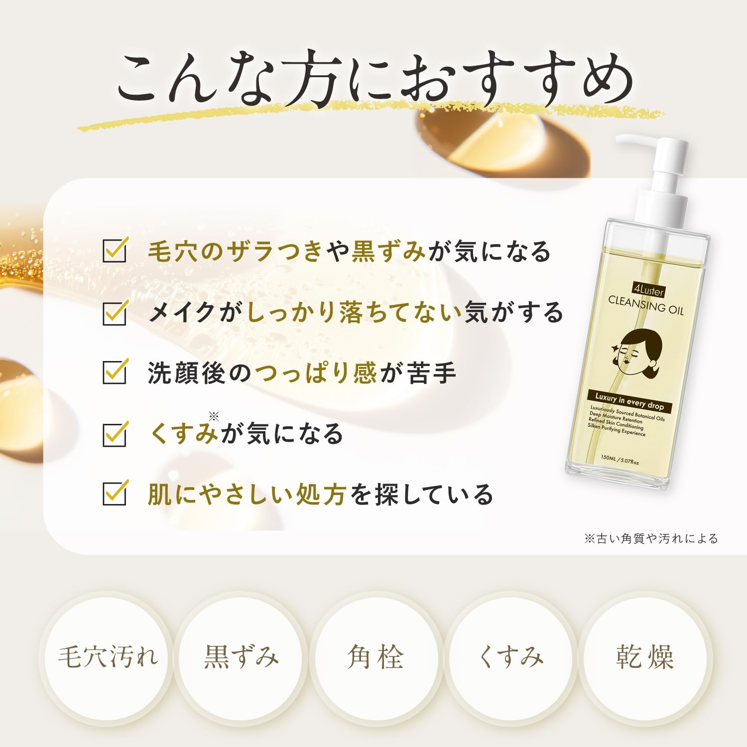 Amazon | 【美容成分配合メイク落とし】4Luster(フォーラスター